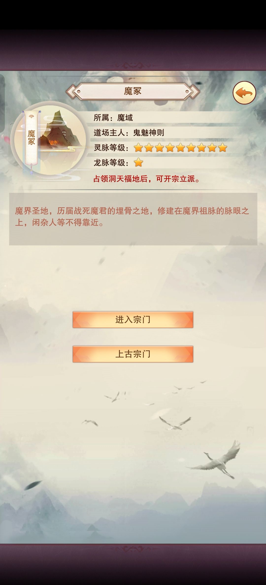B服一区,新的九星宗门 1