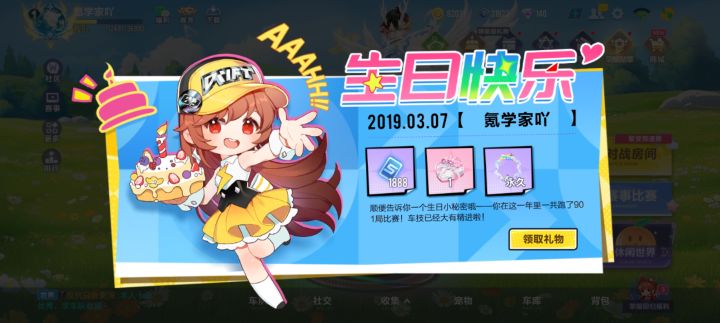 入坑飞车6周年了截图