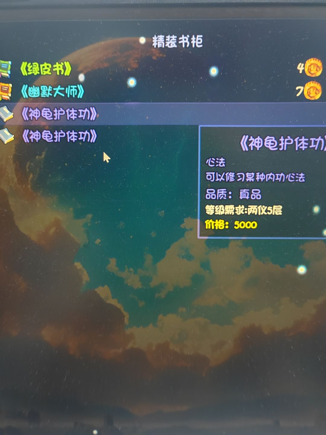 王都第一把就摸到金色传说 2