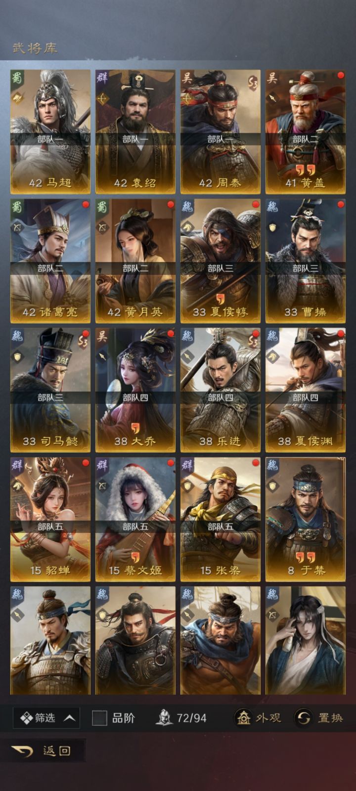 s3萌新求配将截图