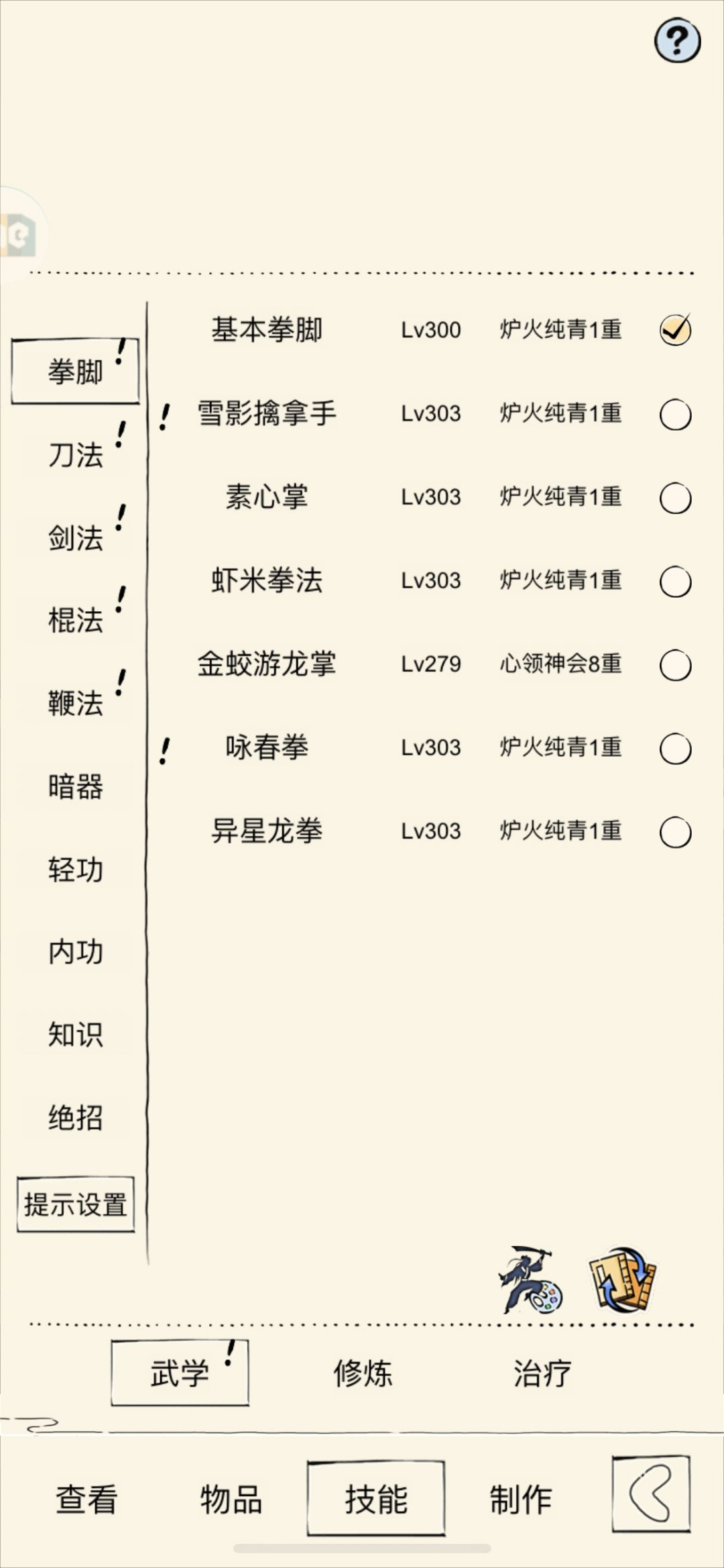 轮回任务要全部重做?玉女技能怎么带 1