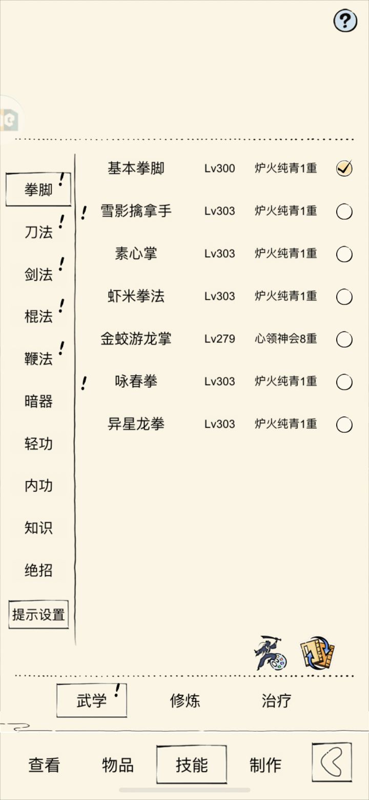 轮回任务要全部重做?玉女技能怎么带截图