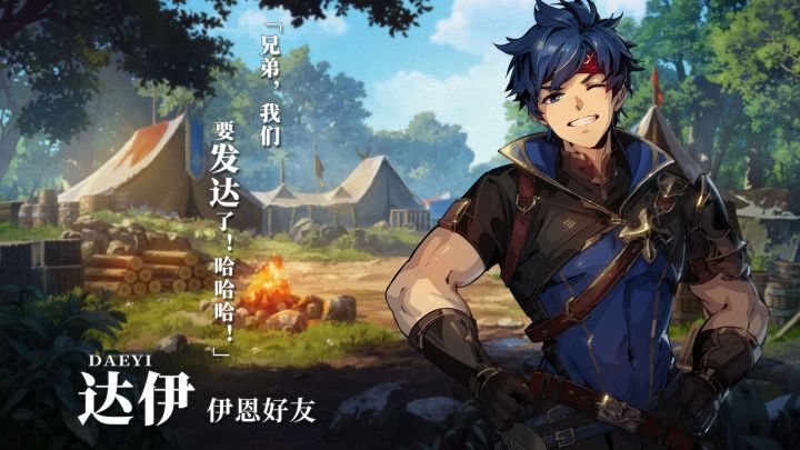 《弃种:叮叮与圣剑》登场角色:达伊——丝瓜村的蓝鬼截图