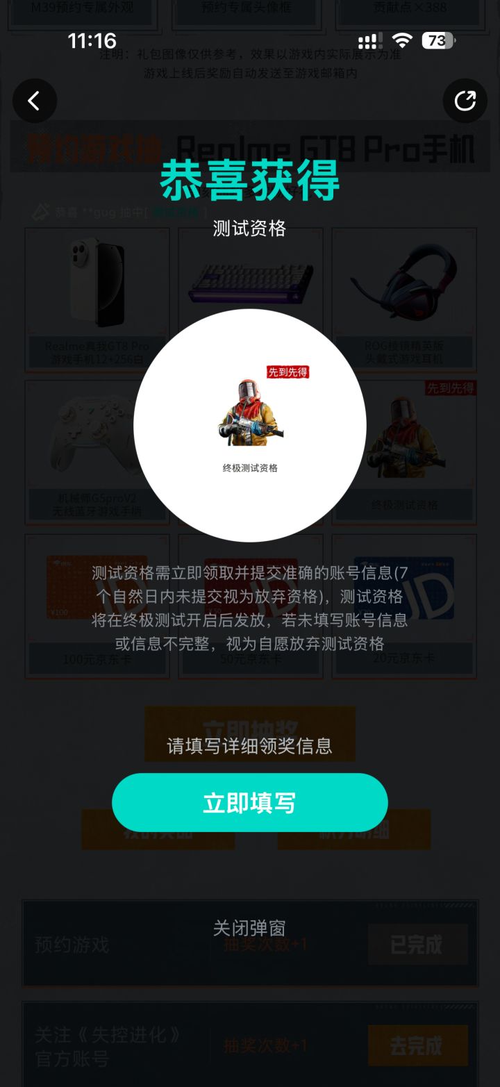 大无语截图