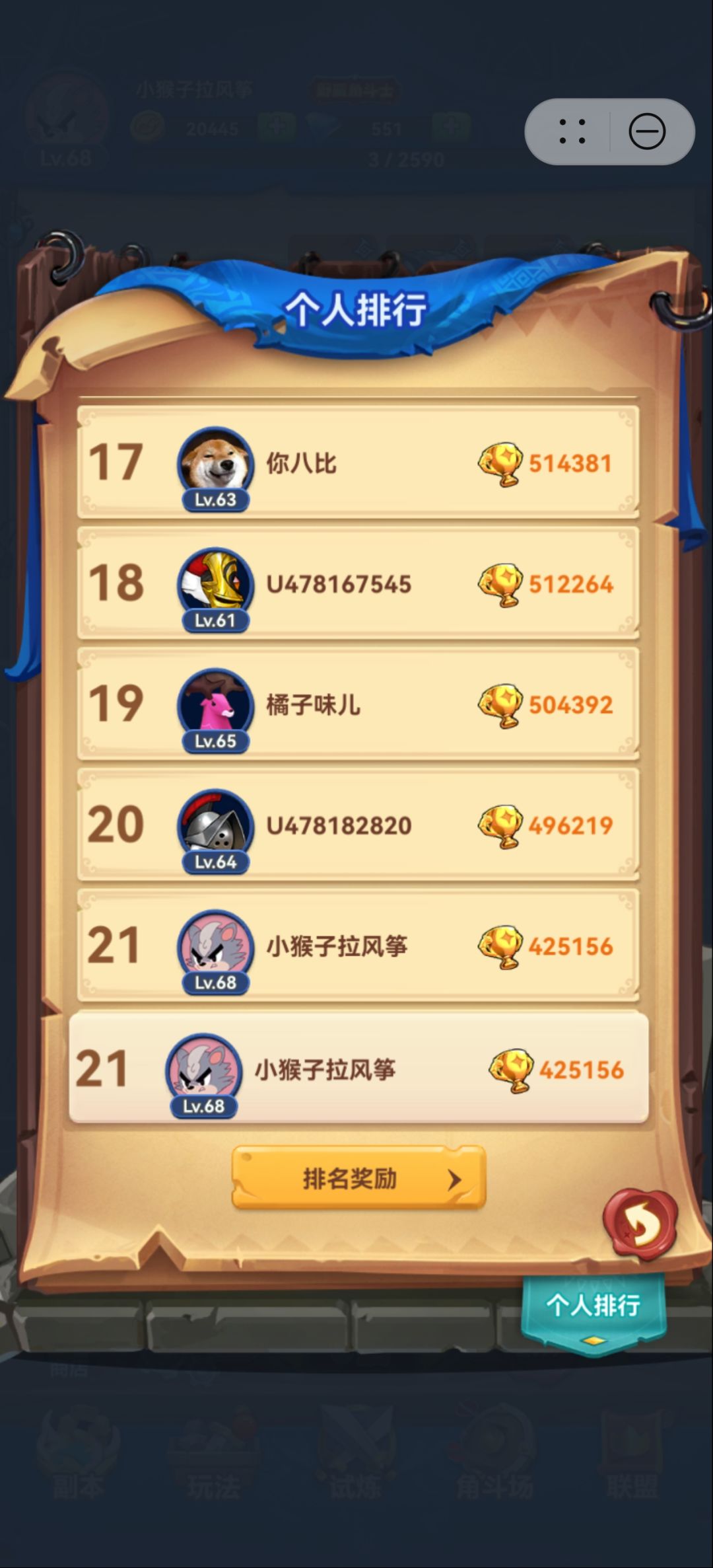 玩跃动小子新服2天(0氪) 4