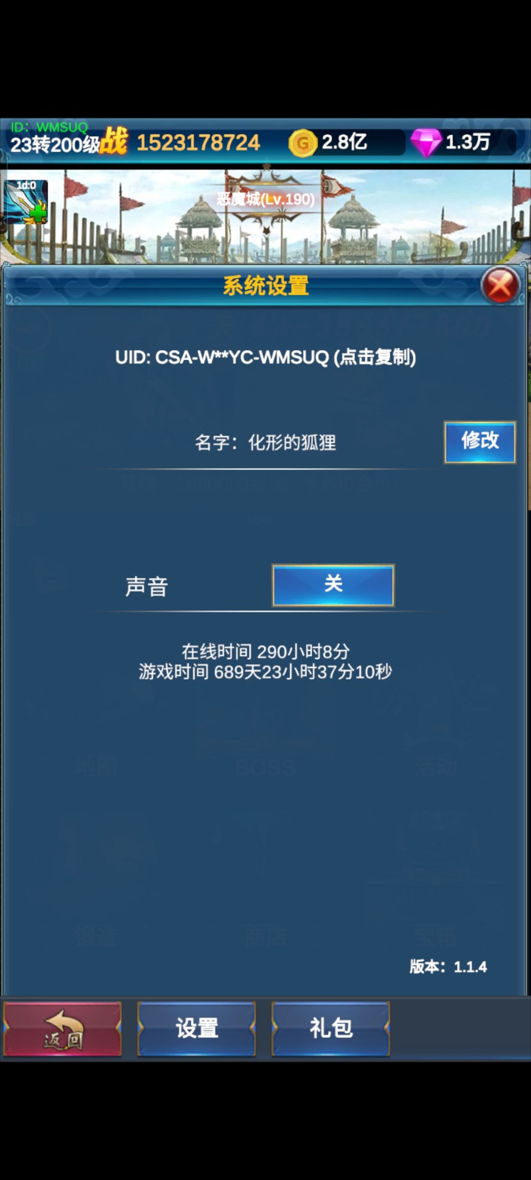 目标30转200级目前： 2