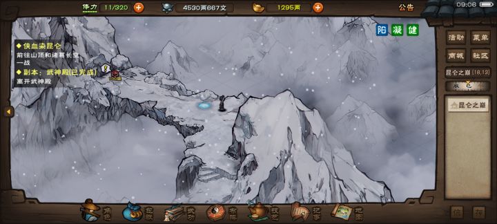主线咋这么阴呢?截图
