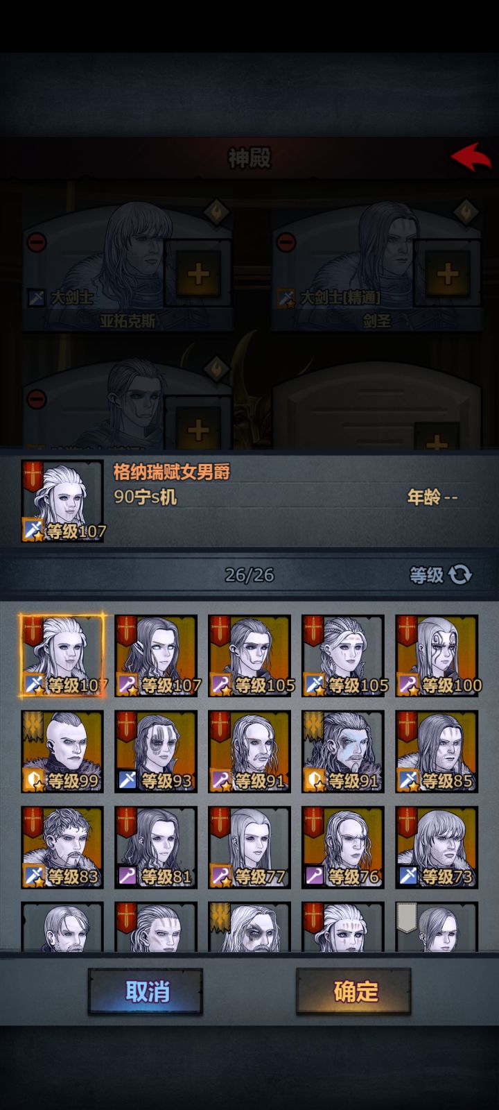 小公主去哪了?截图