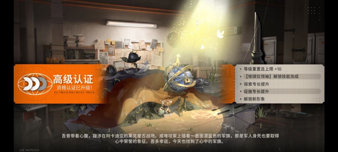 心理委员呢我难受，我还没怎么玩呢😭😭😭 9