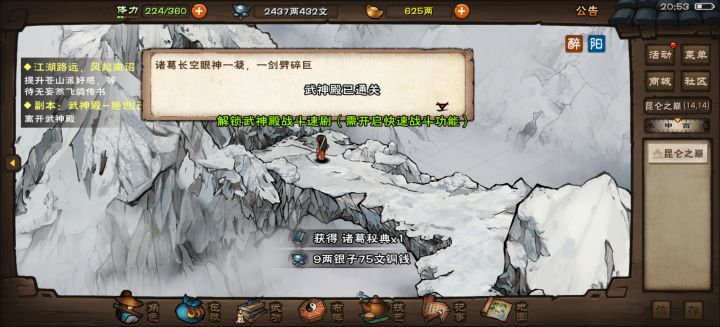 通关武魂殿绝世,都是步大人的功劳截图