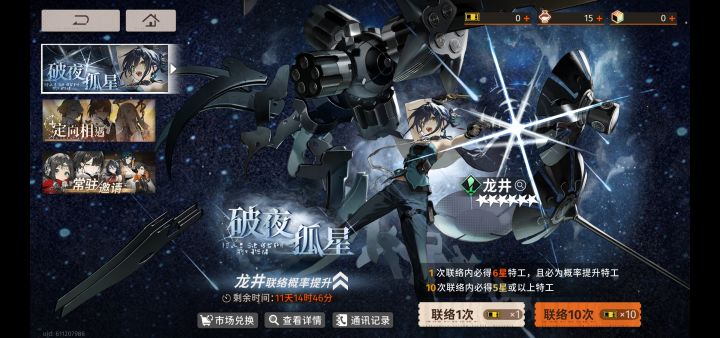 我要让全世界都知道这游戏吃满140抽大保底截图