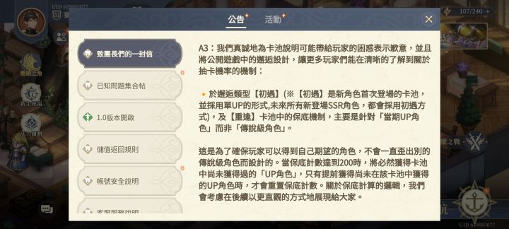 新的公告,又黑又洗截图
