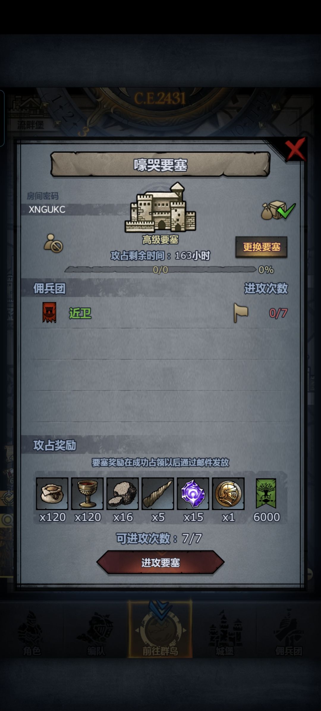 拆模随意,不定时收 2