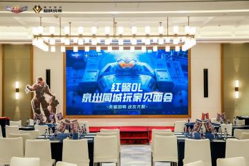 先驱回响，战友齐聚！《红警OL》泉州同城见面会精彩回顾