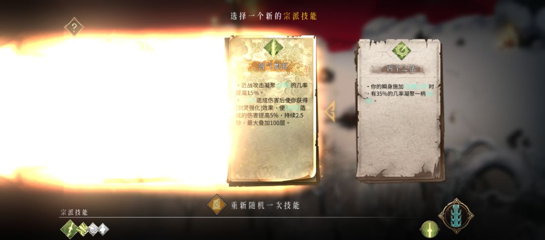 选择技能老是被遮住是什么原因 2