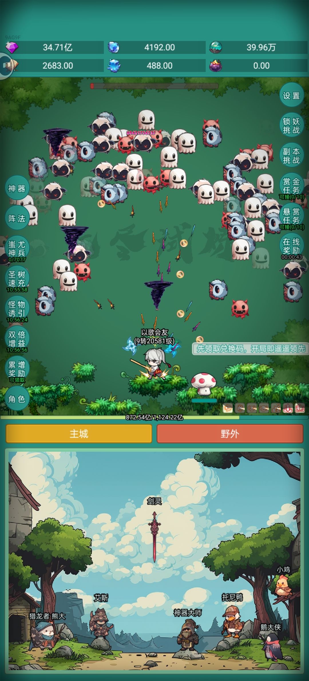 看我看我 2