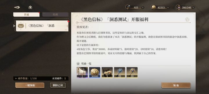 黑色信标测试截图