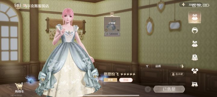 当你把马克斯服装店里的所有商品买完截图
