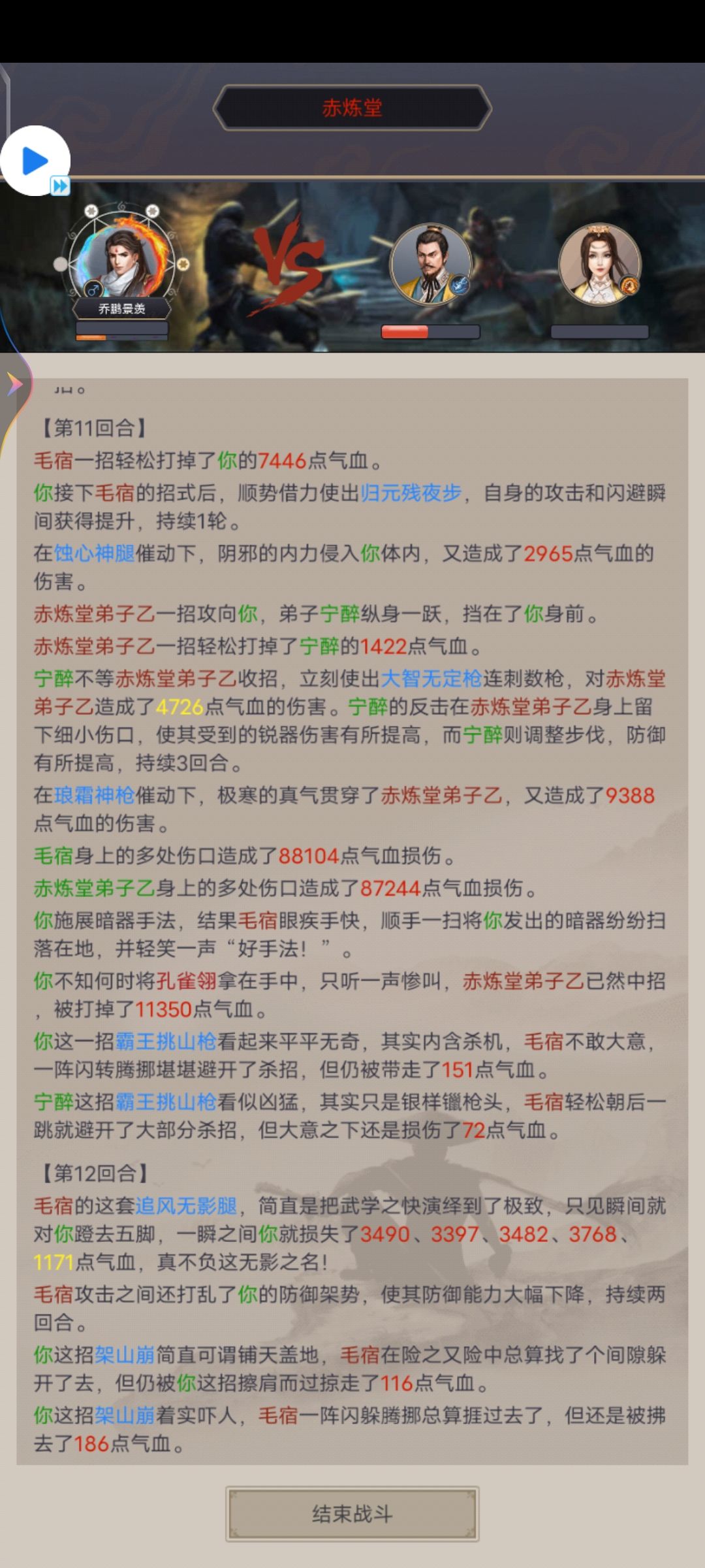 架山崩反击异常！！！ 5