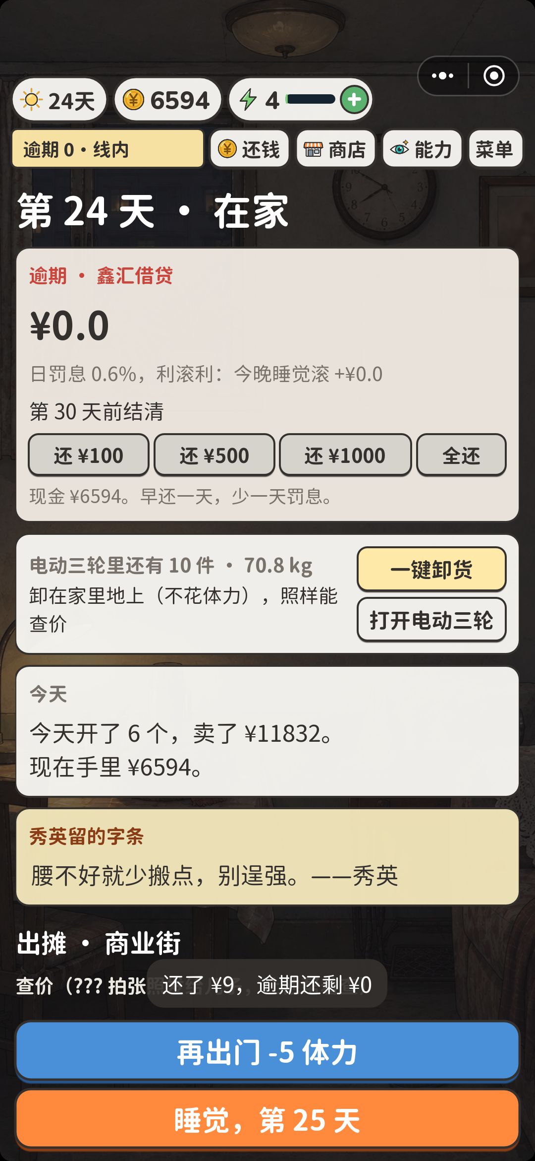 三个都通关了 1