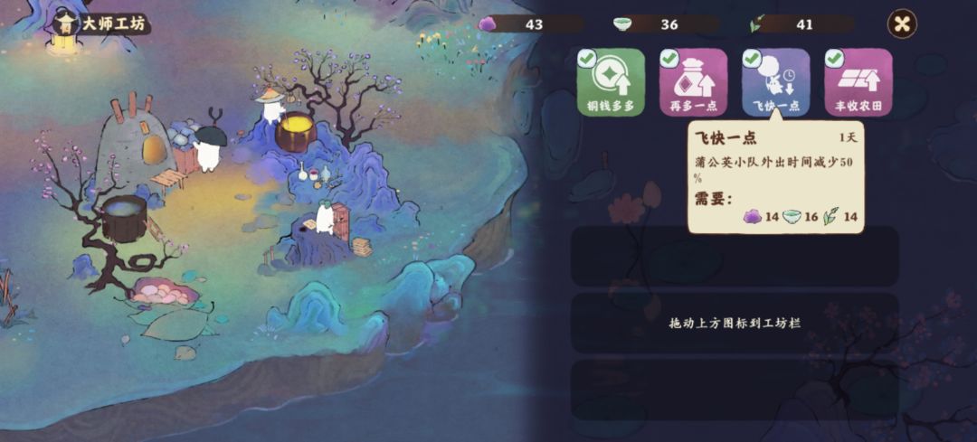 蒲公英小队双倍要到了 2