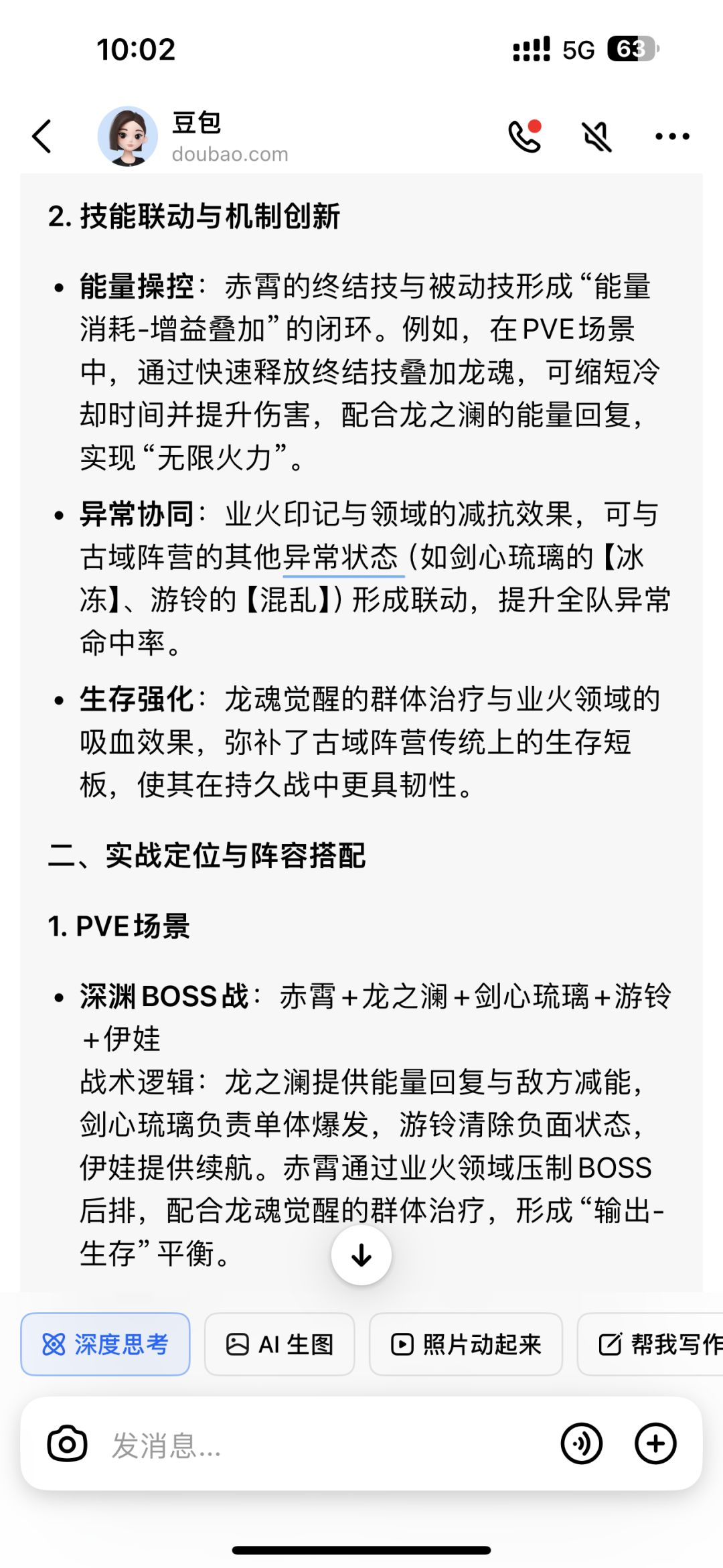 赤霄技能曝光 3