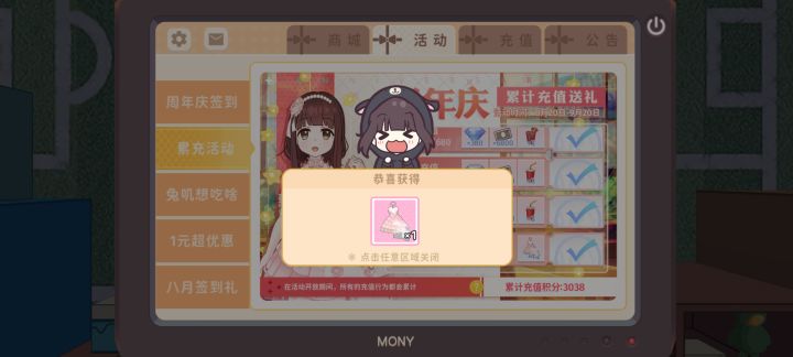 裙子到手截图