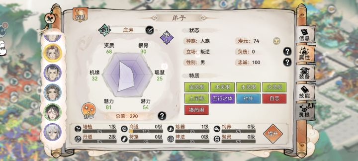 这个五行剑弟子能用吗?截图