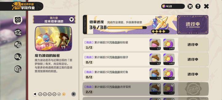 求大佬蹭果实截图