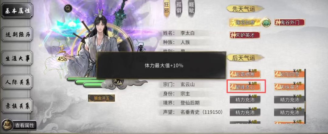 求助🆘堆血量buff 3