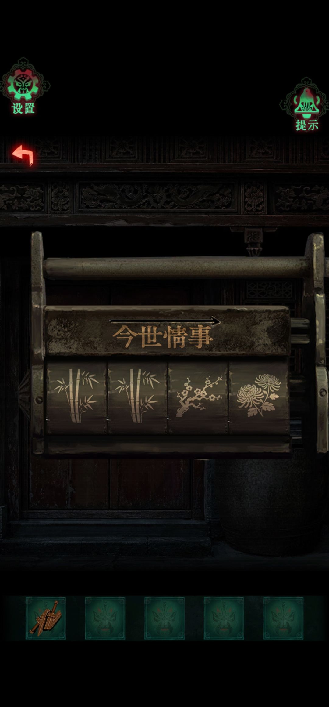 第四章攻略 3