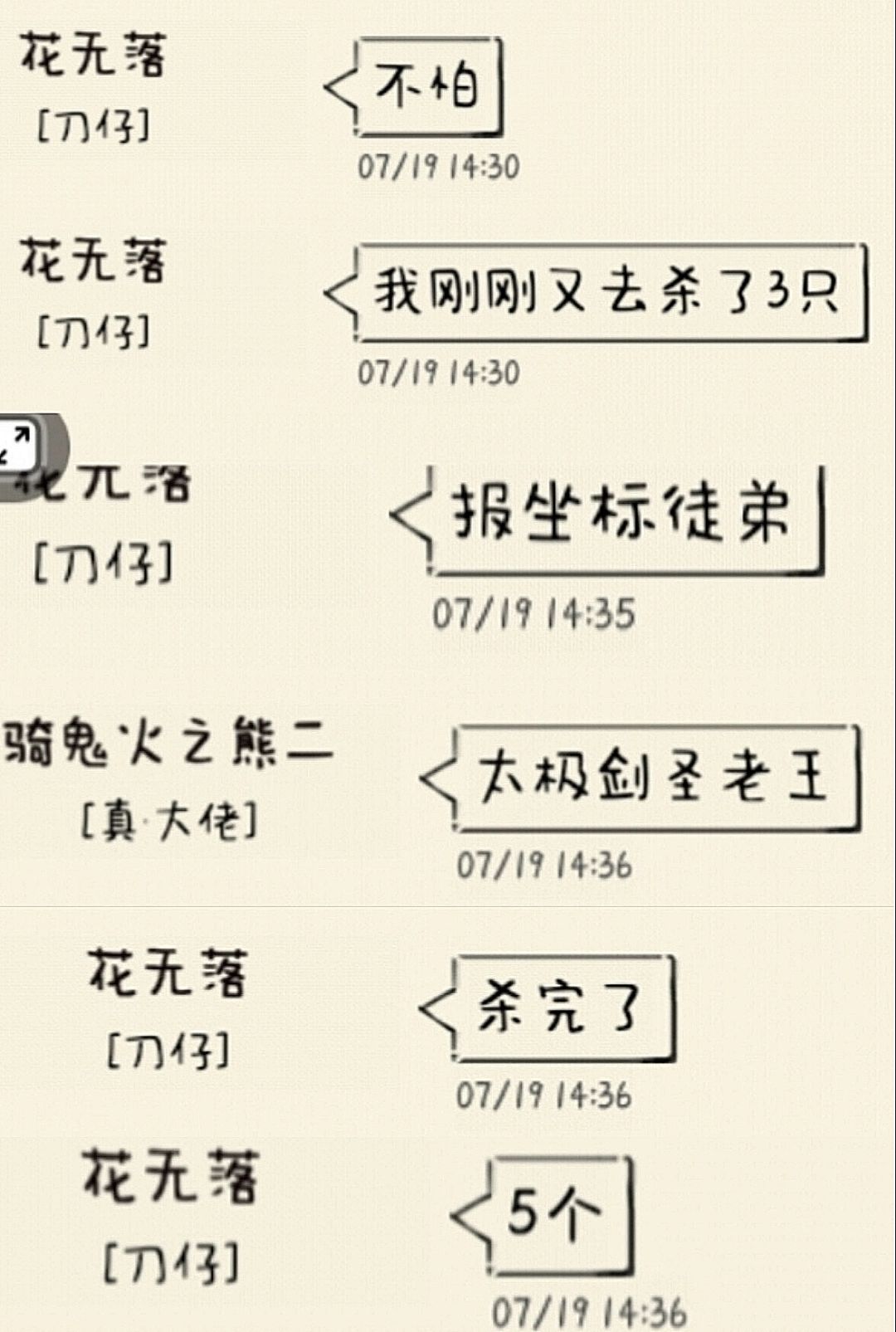 【公告】官一杀狗嘉豪 1
