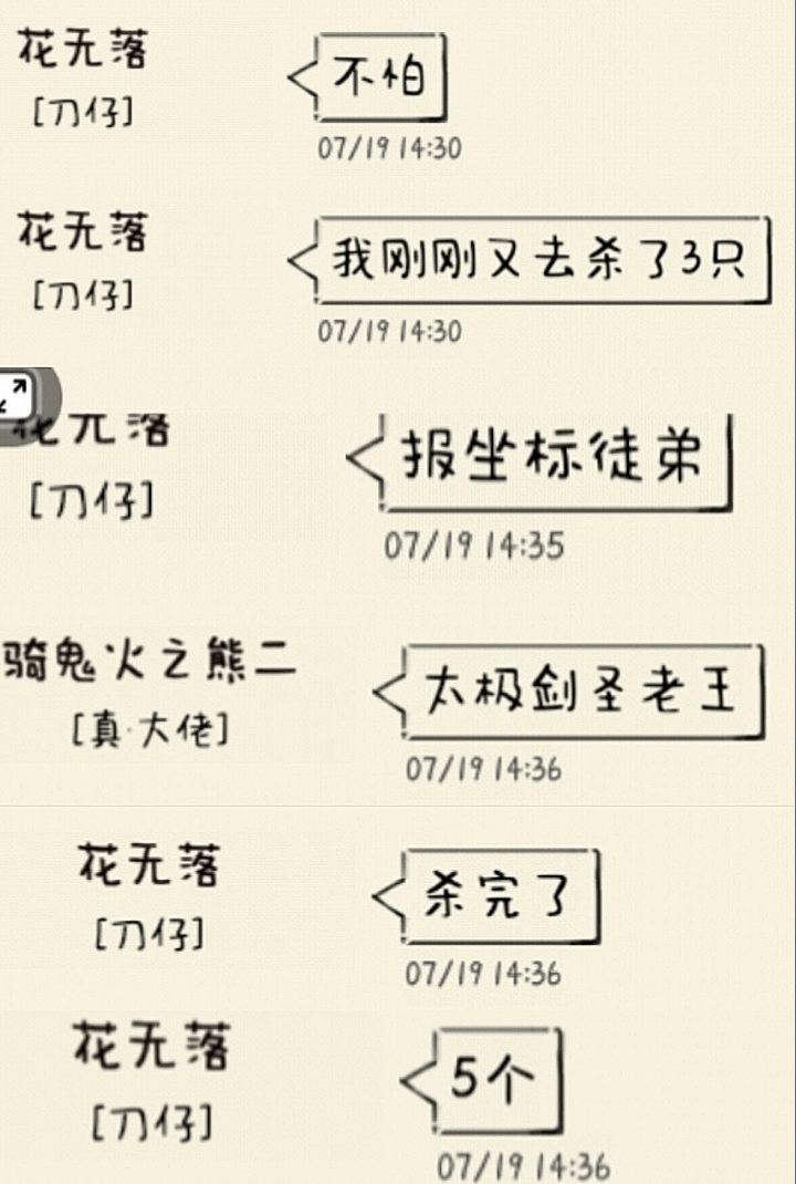 【公告】官一杀狗嘉豪截图
