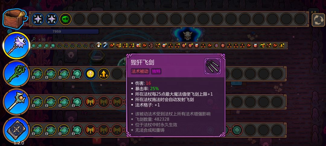 48万多的飞剑 2