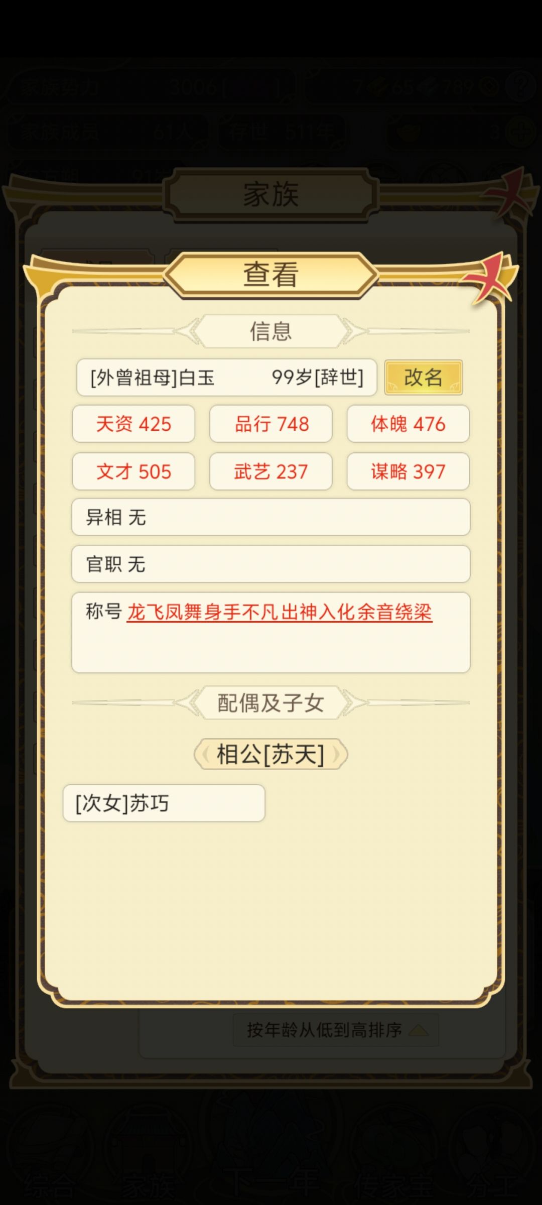 一代不如一代了 2