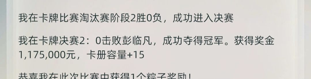 卡牌概率问题 1