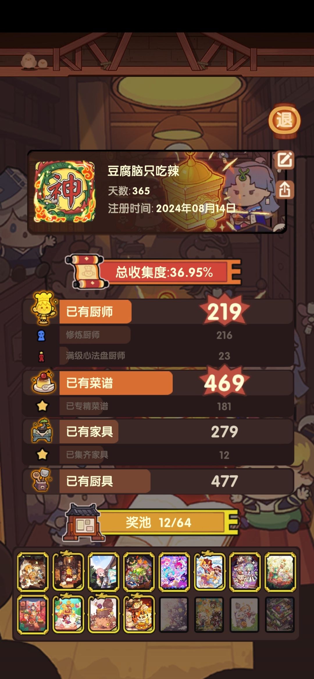 周年打卡纪念 2