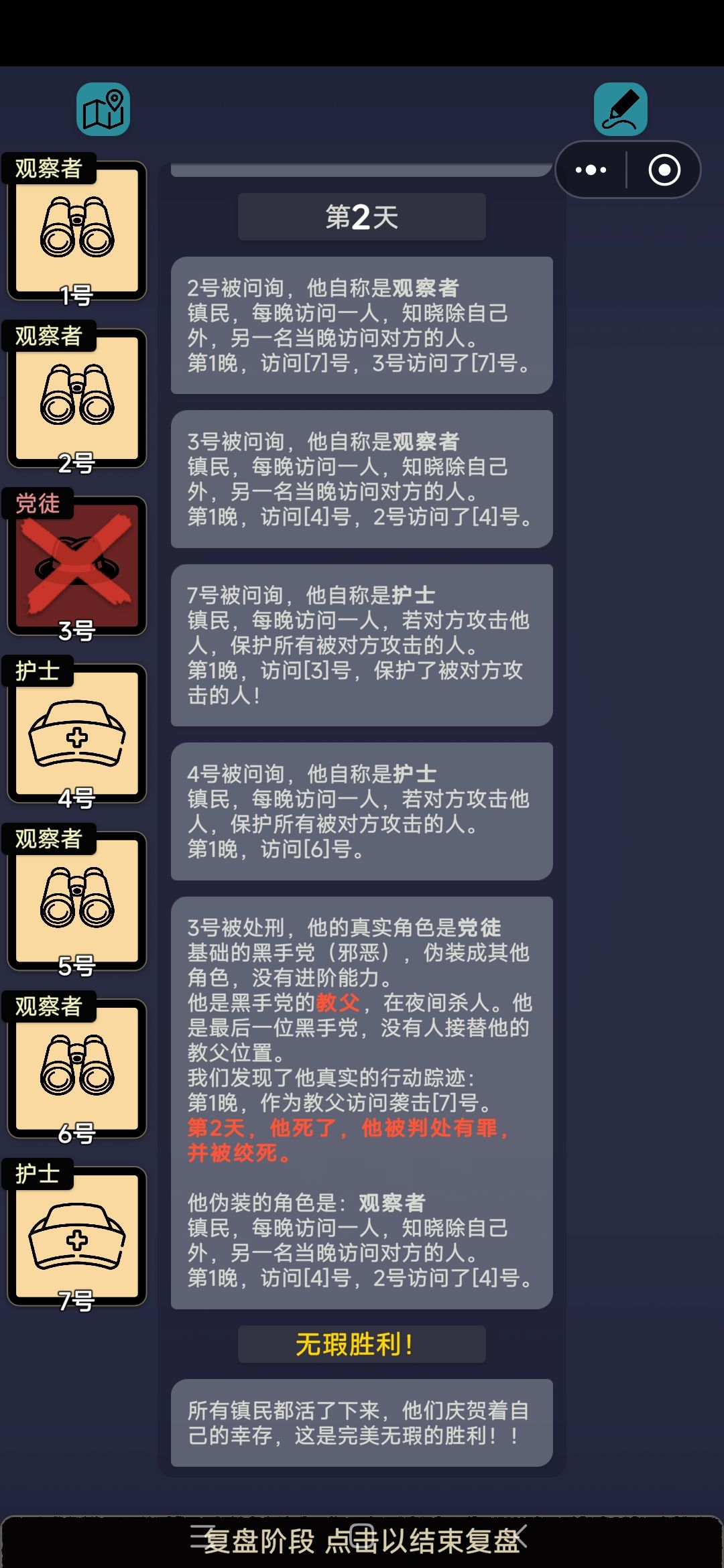 我们要学会自救 1