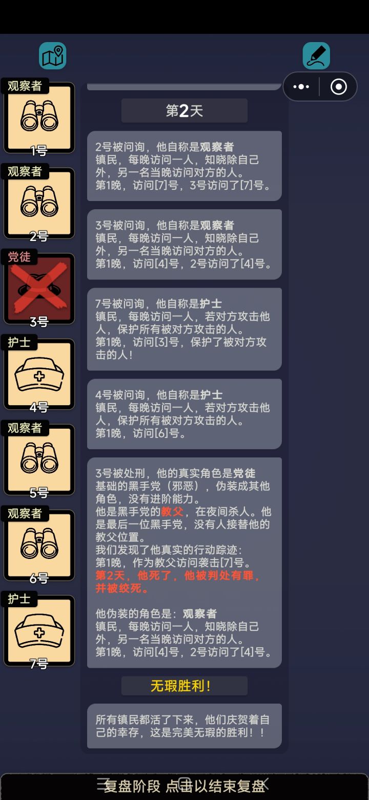 我们要学会自救截图