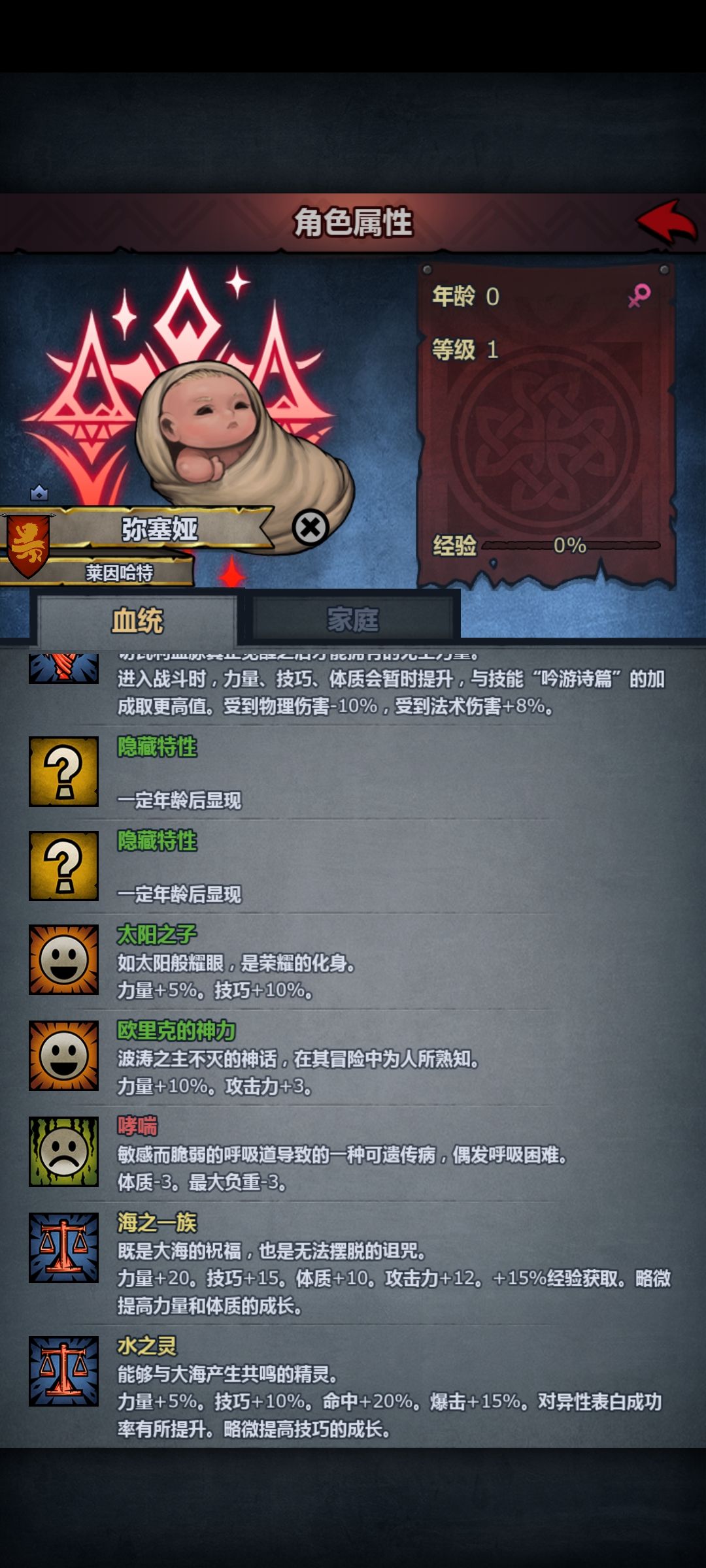 第二代切神，太神水 2
