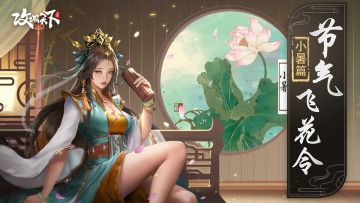 【节气飞花令】小暑——小暑金将伏，微凉麦正秋（有奖互动）