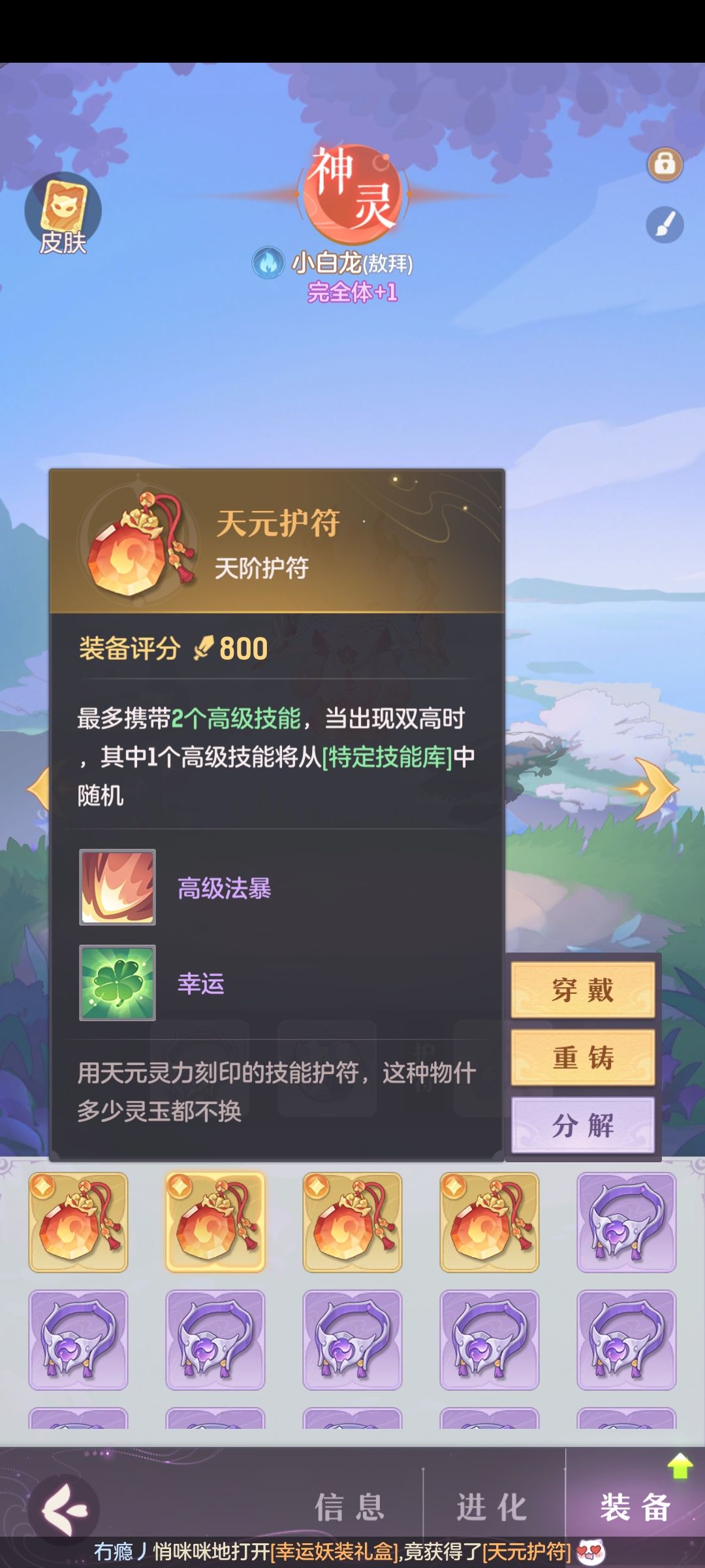 大佬帮忙看看这几个链子给谁用 2