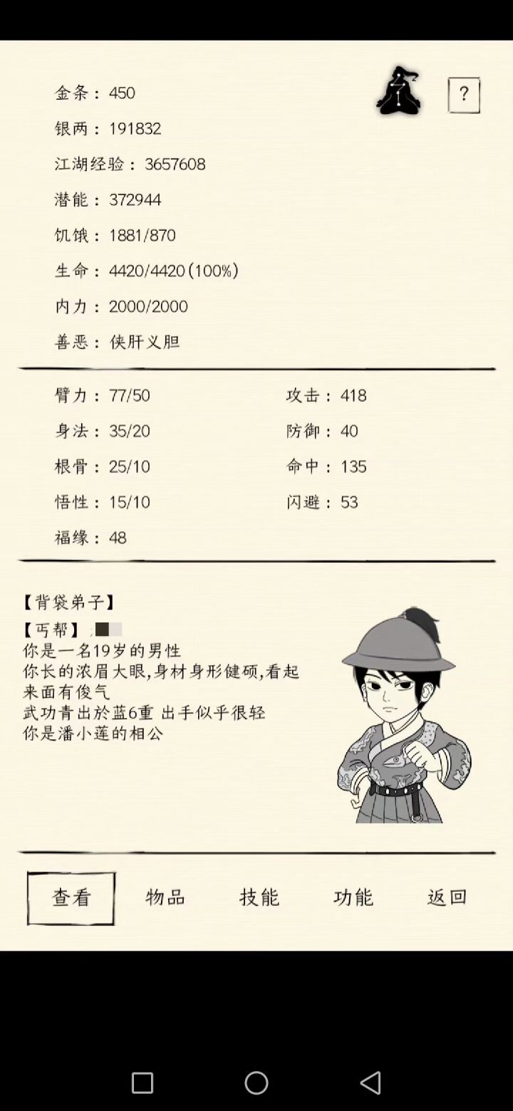 到底是什么执念支撑你继续玩下去呢截图