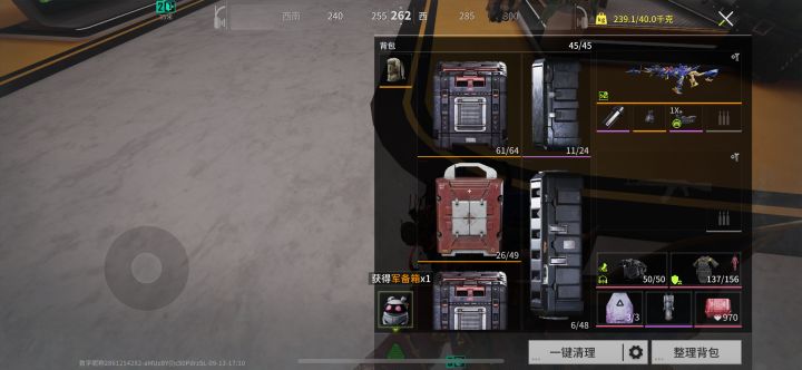 遇到一个退游的截图