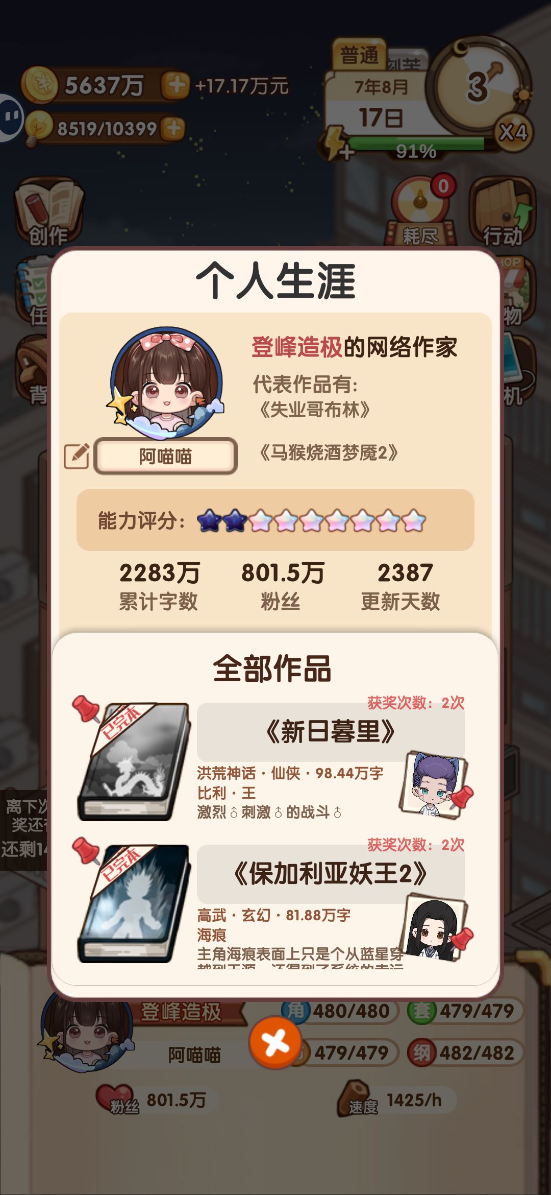 玩了三天了截图