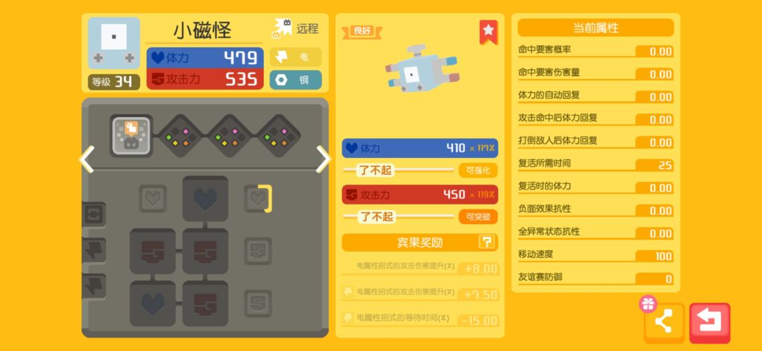 那一只电属性值得练 2