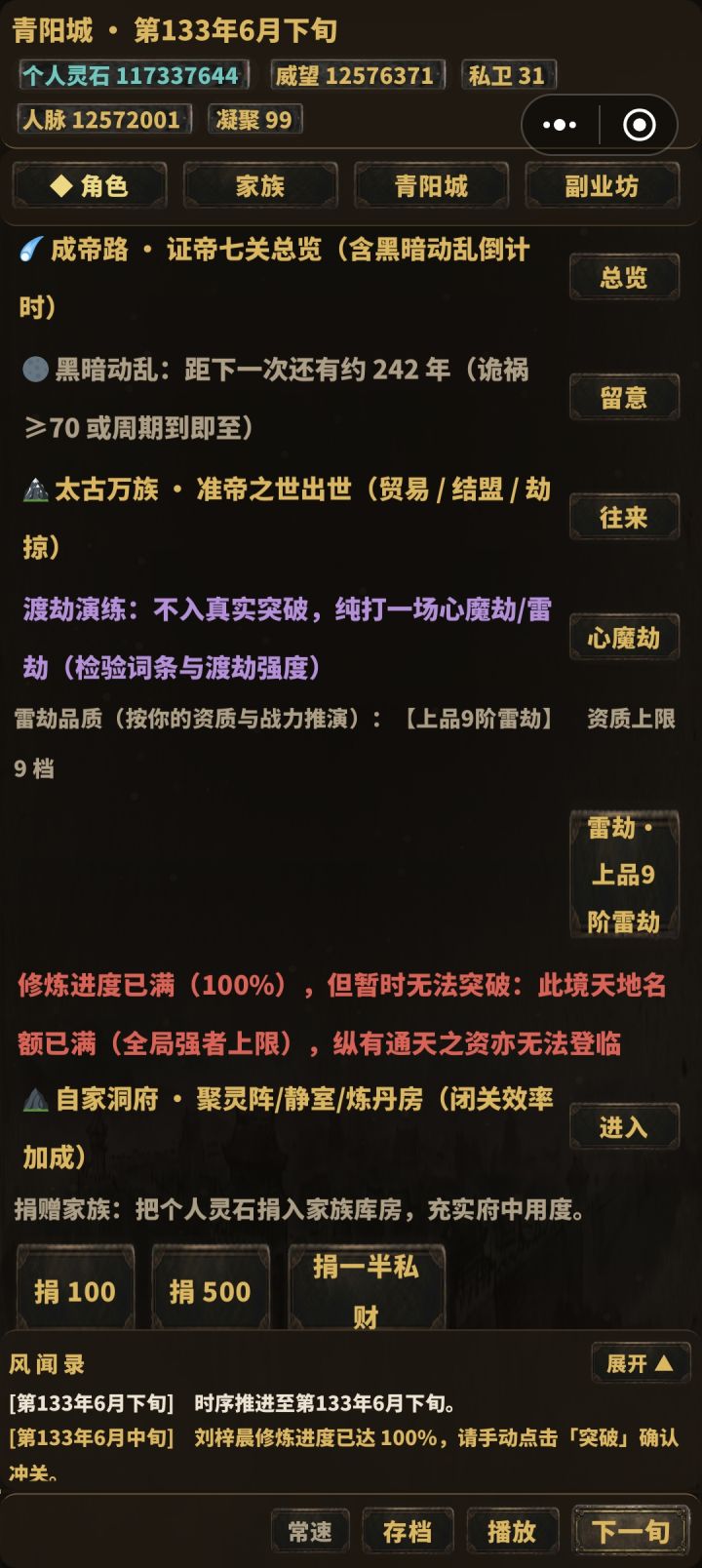 这是要杀准帝吗?找不到啊截图