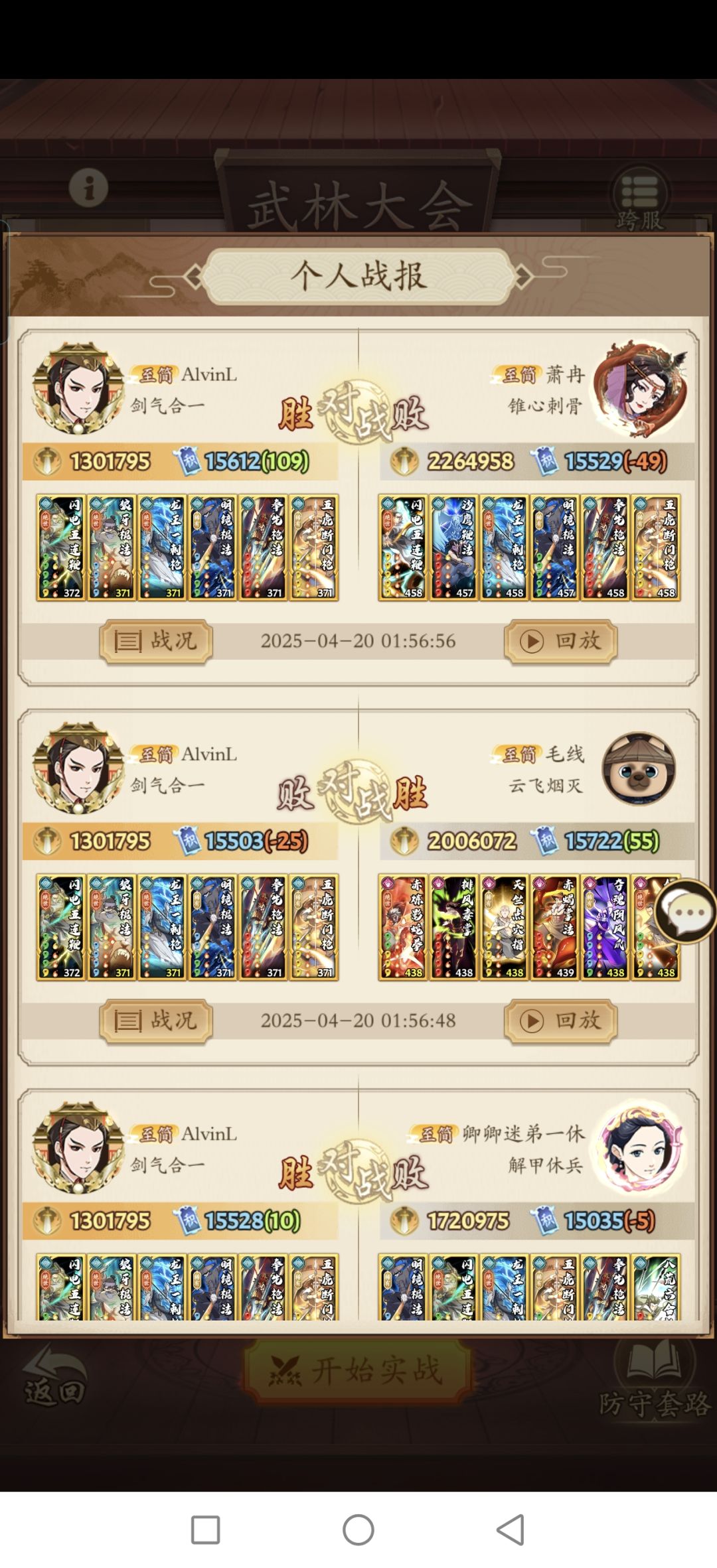 卧薪尝胆+龙王调和奇 越战96万不是梦 2