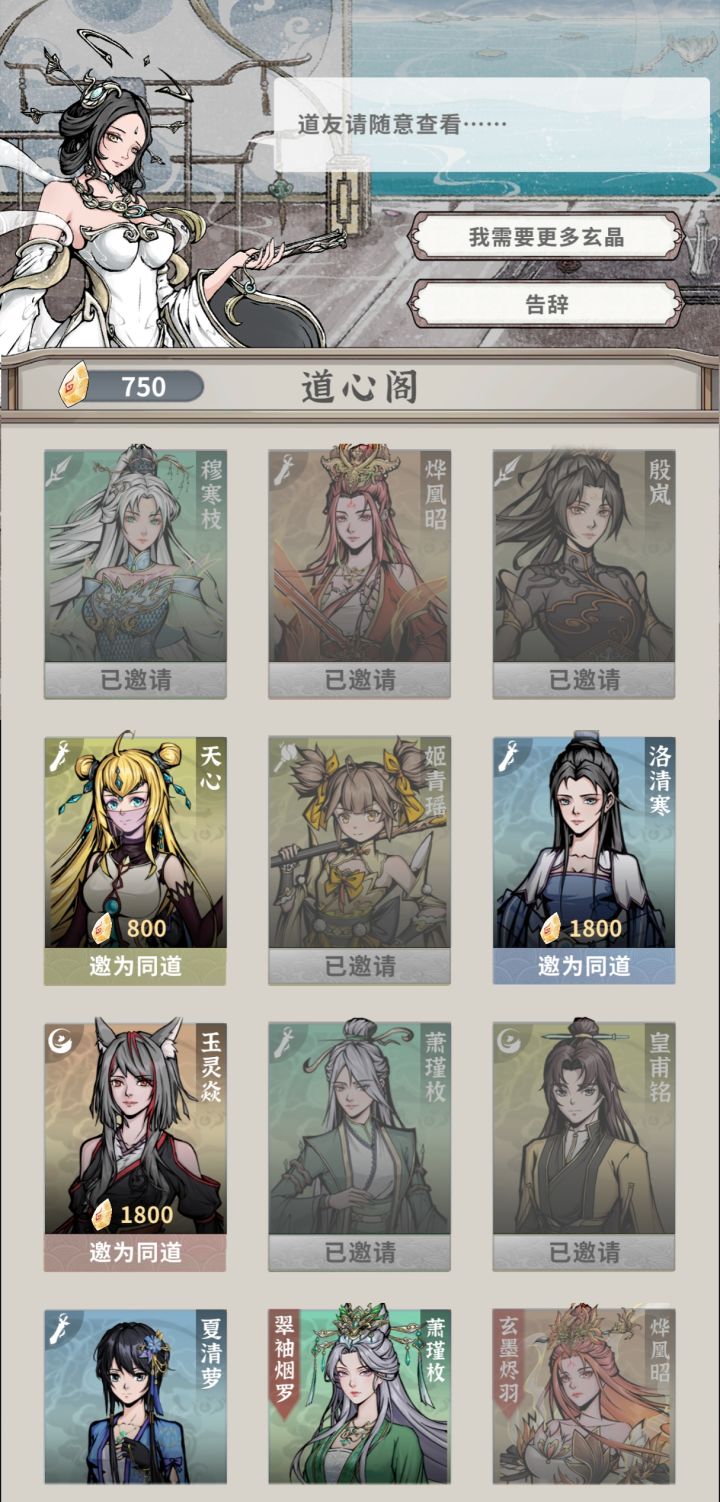 求助截图
