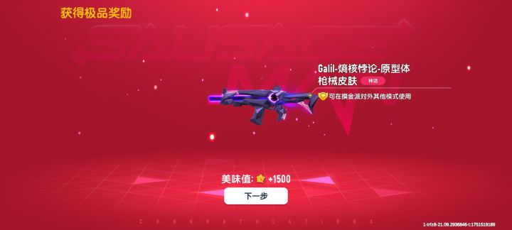 拿下拿下截图